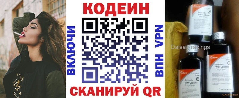 Кодеиновый сироп Lean напиток Lean (лин)  закладки  Железногорск 