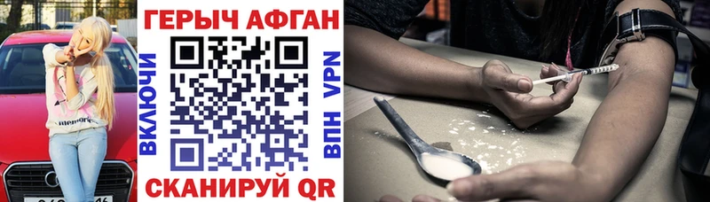 хочу наркоту  Железногорск  ГЕРОИН Heroin 